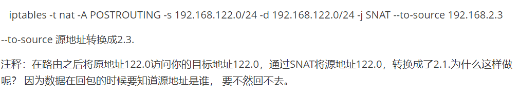 企业级iptables - 图4