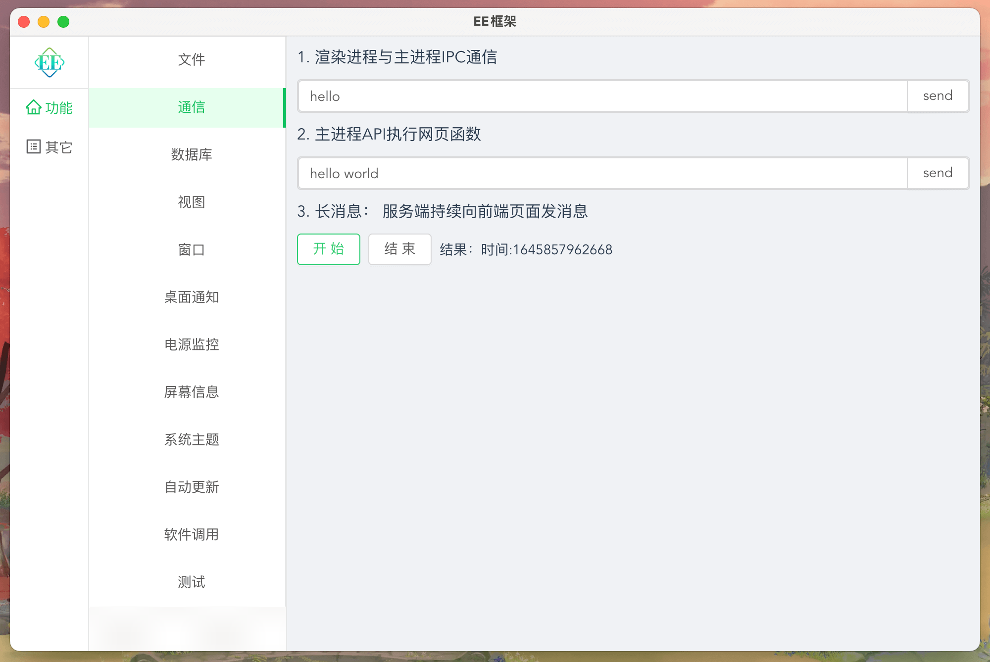 mac-socket.png