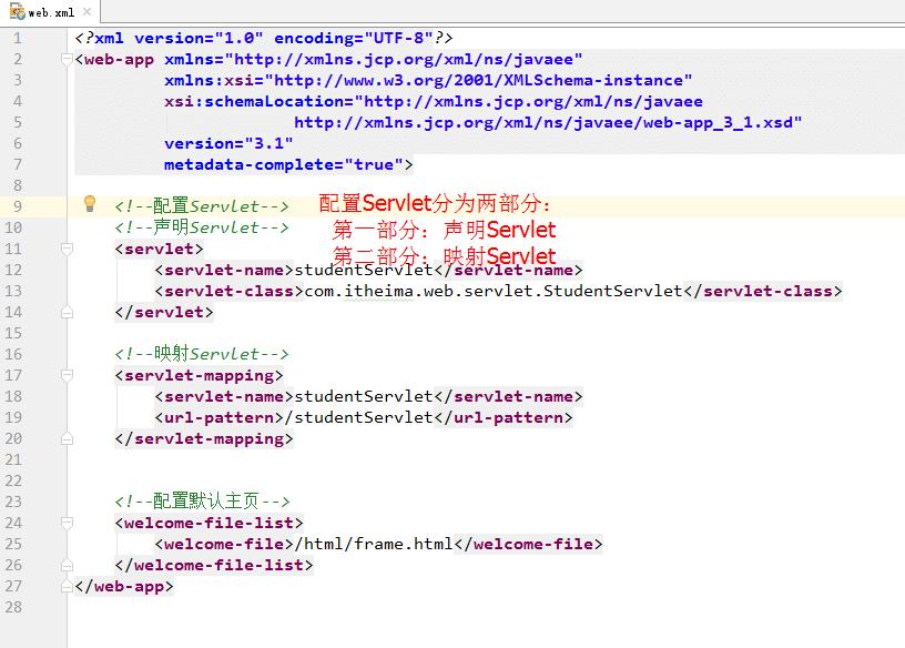 JavaWeb - 图1