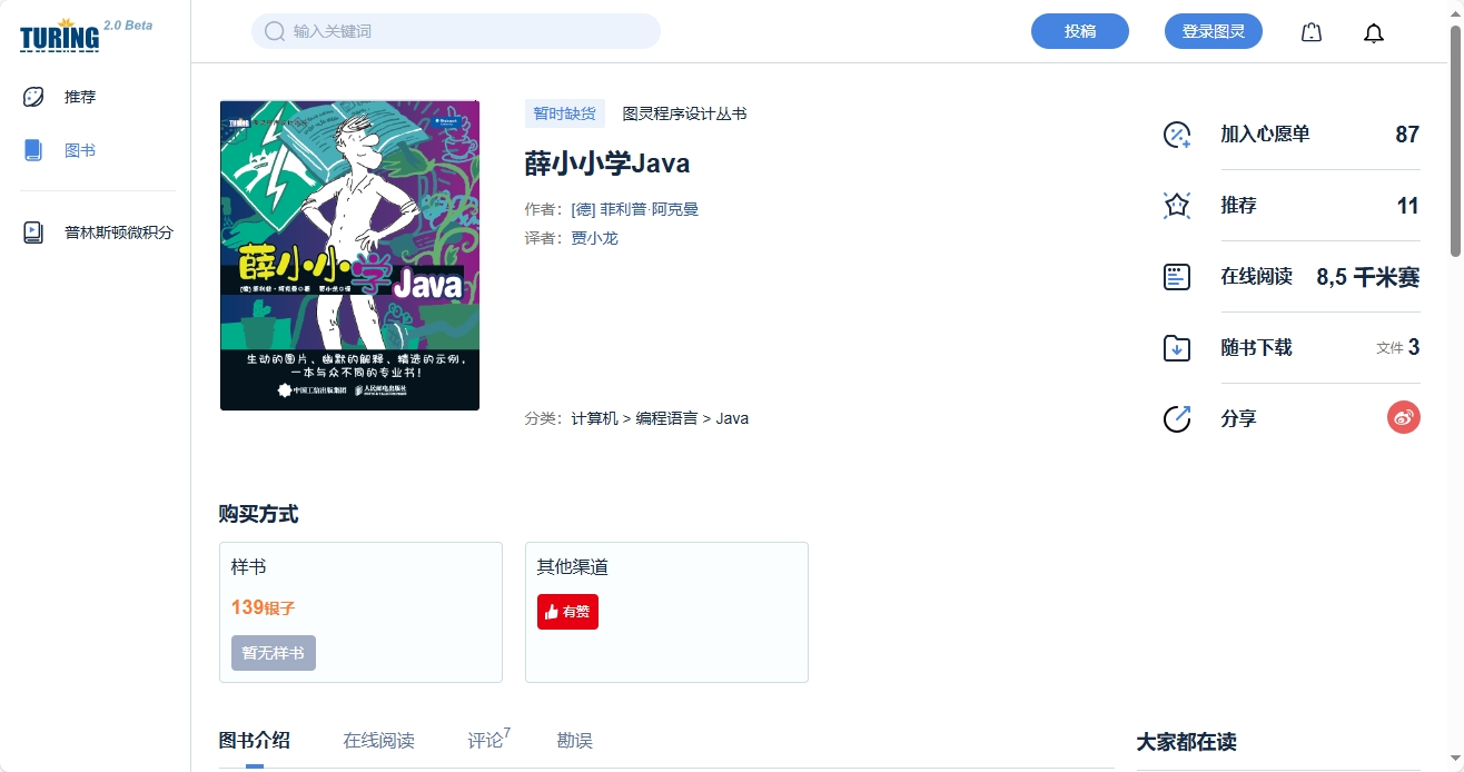 Java - 图1