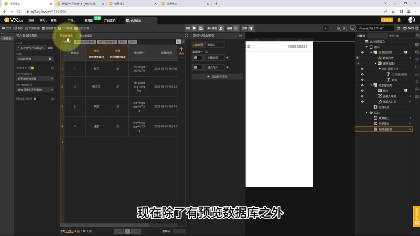 1开发流程 - 图14