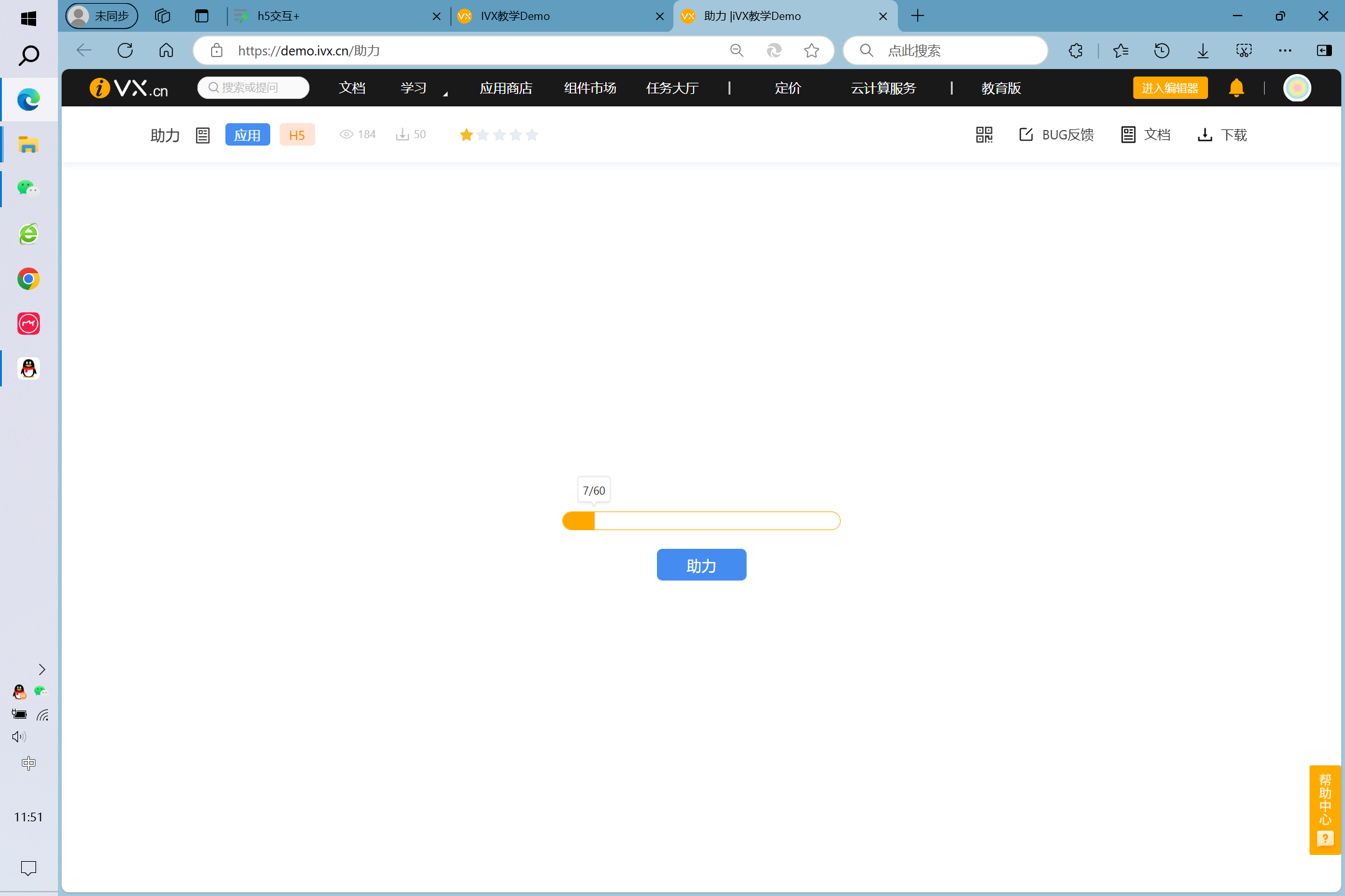 h5交互5 - 图6