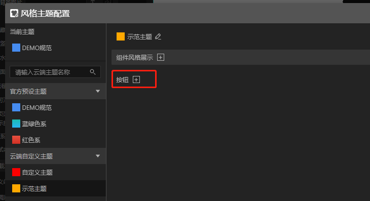 主题 - 图12