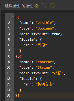 组件 - 图50
