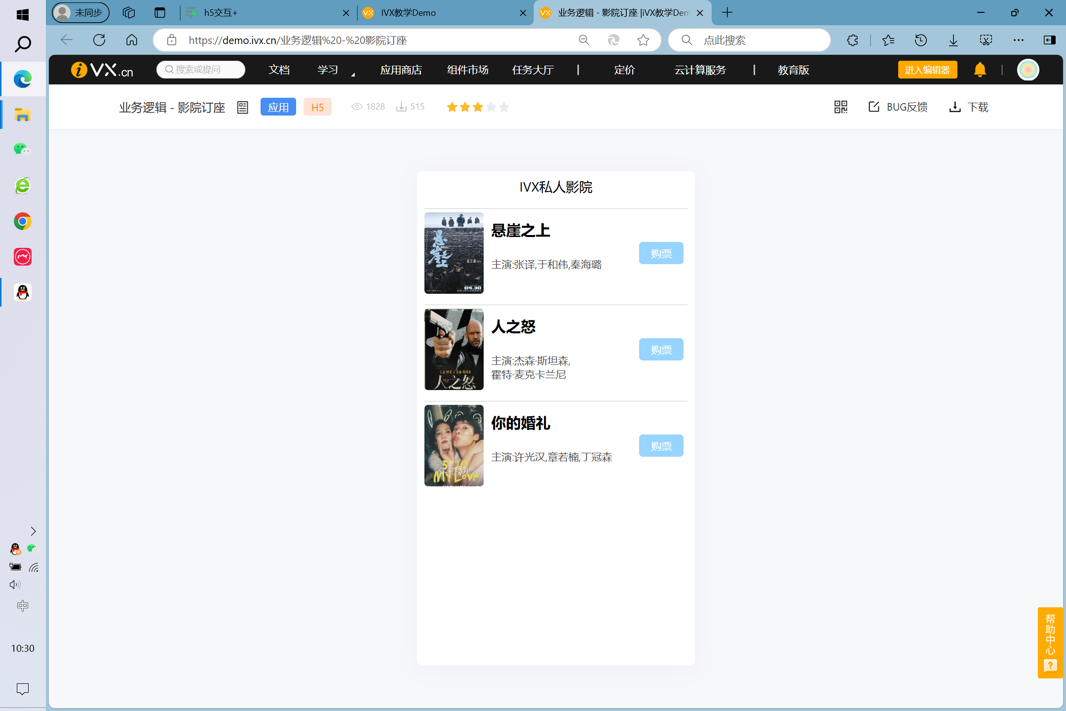 h5交互5 - 图40
