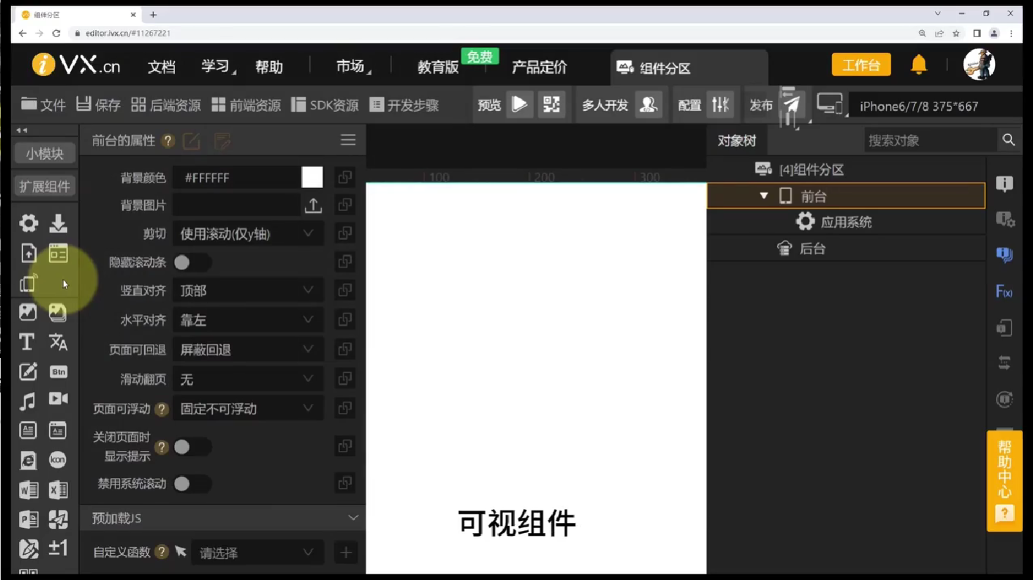 1开发流程 - 图29