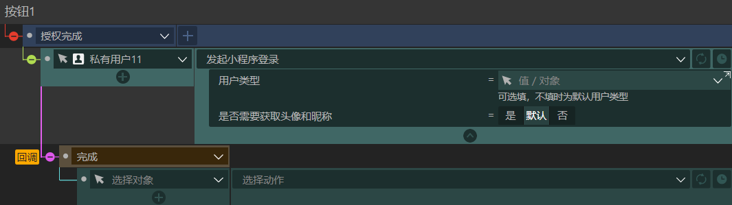 按钮 - 图6