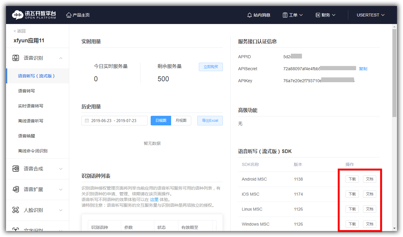 简介-文档 - 图5