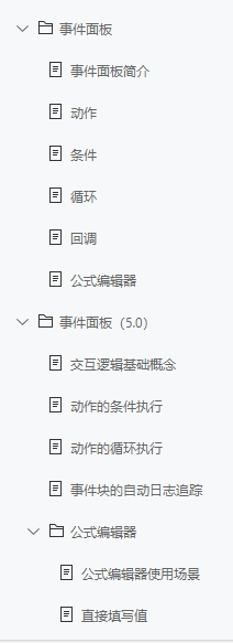 4事件 - 图1