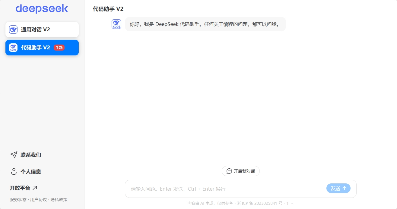 deepseek代码ai - 图4