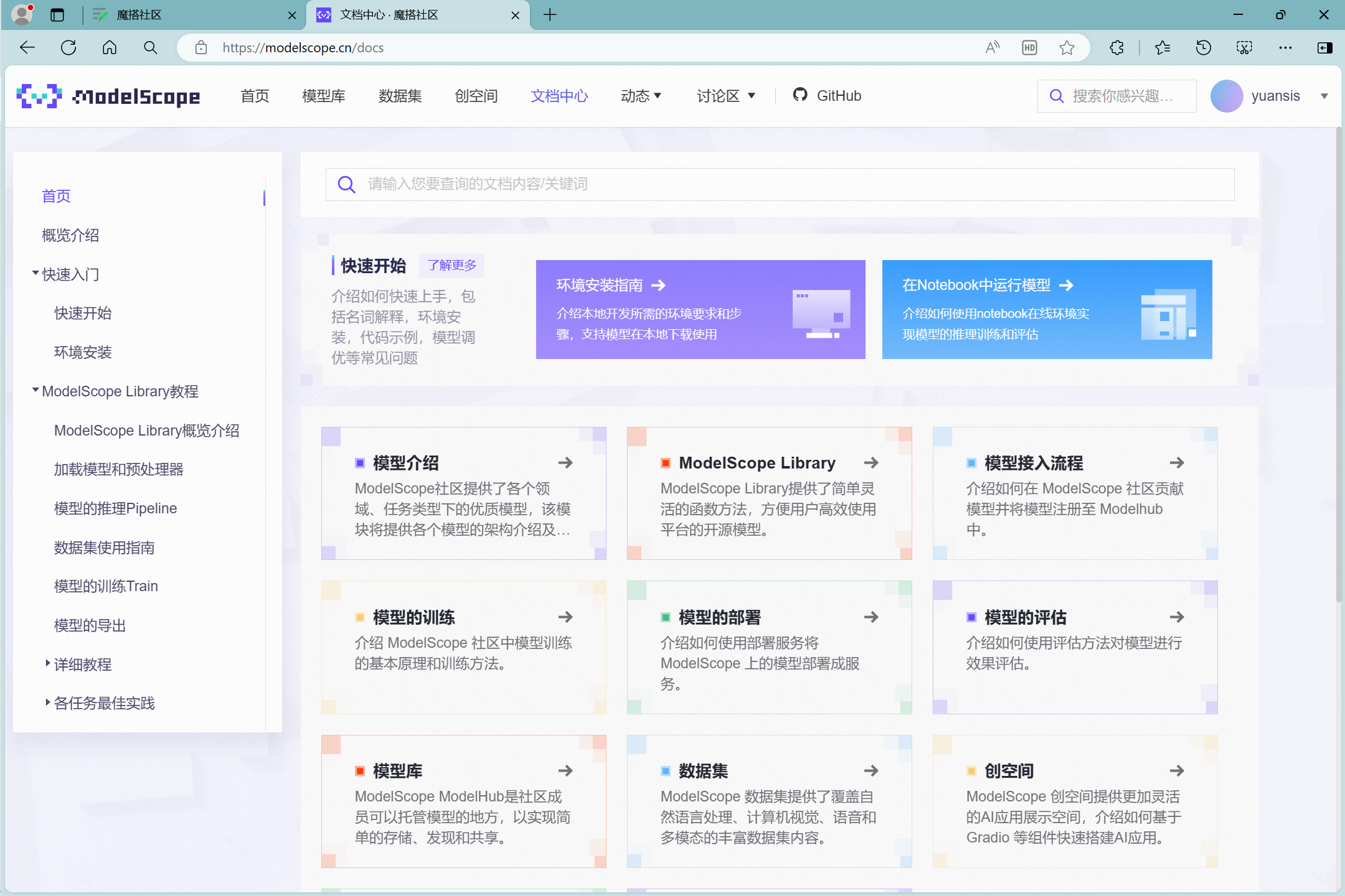 魔搭社区 - 图1
