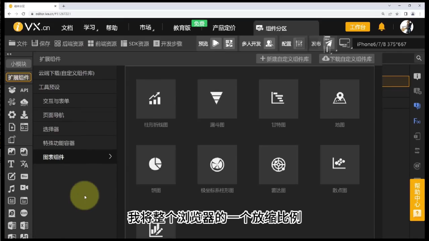 1开发流程 - 图22