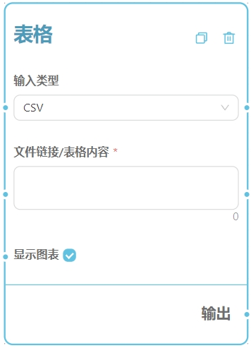 输出 - 图13