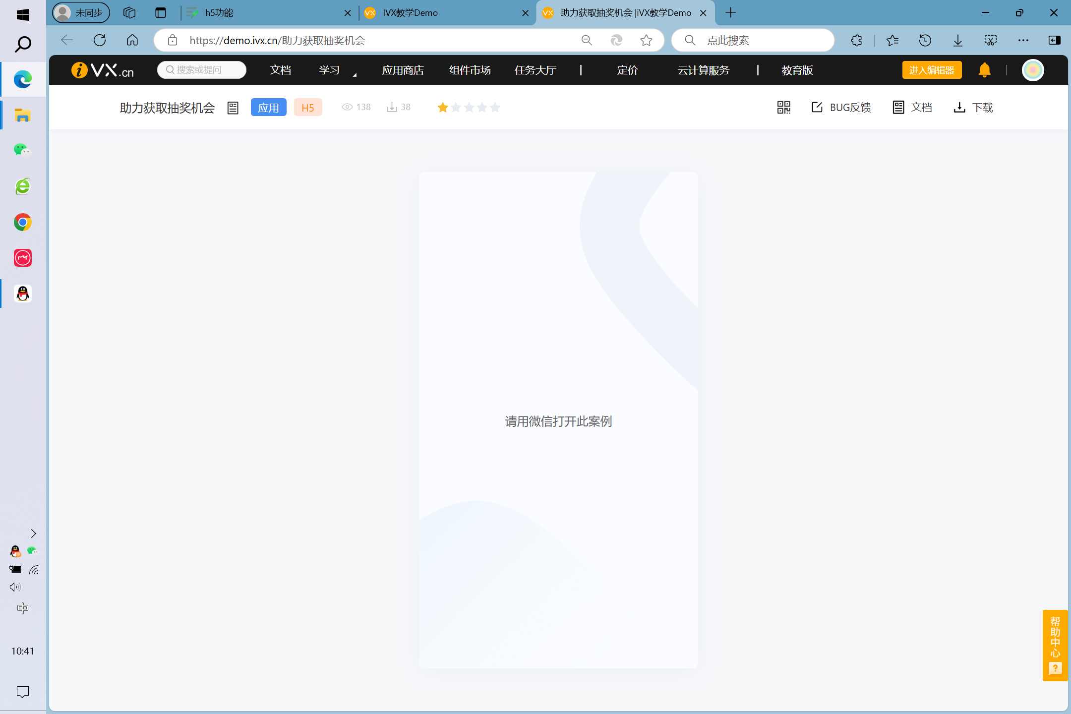 h5交互5 - 图10