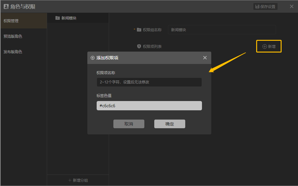 账号系统 - 图15
