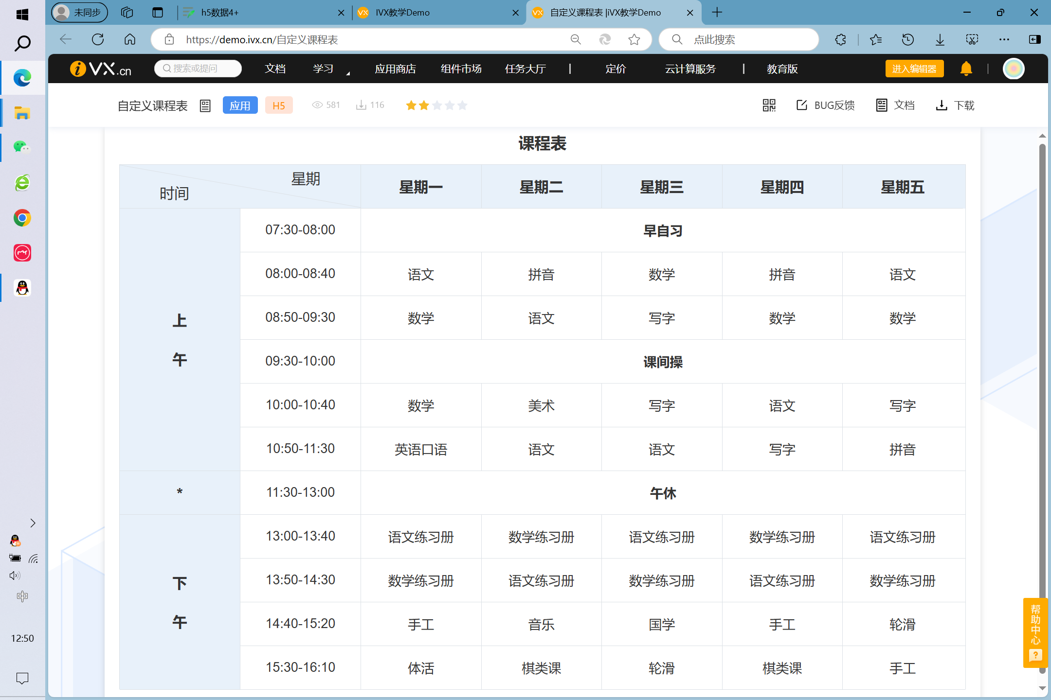 h5数据4 - 图2