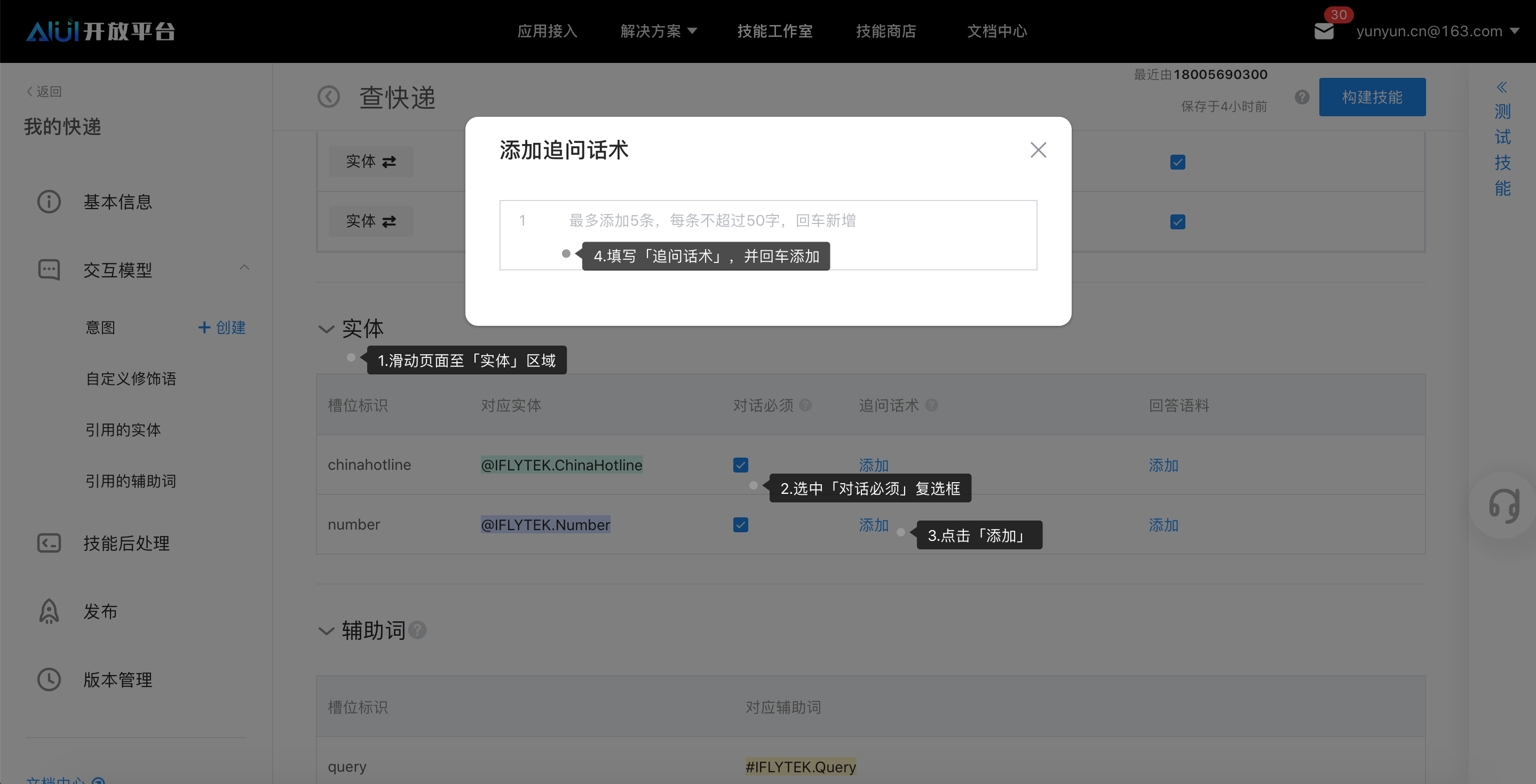 意图 2 - 图8