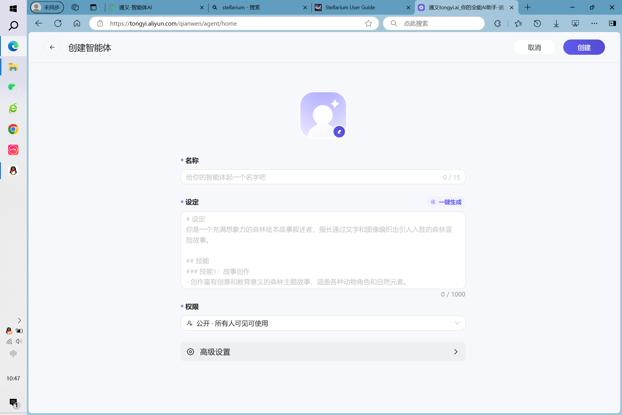 通义-智能体AI - 图4