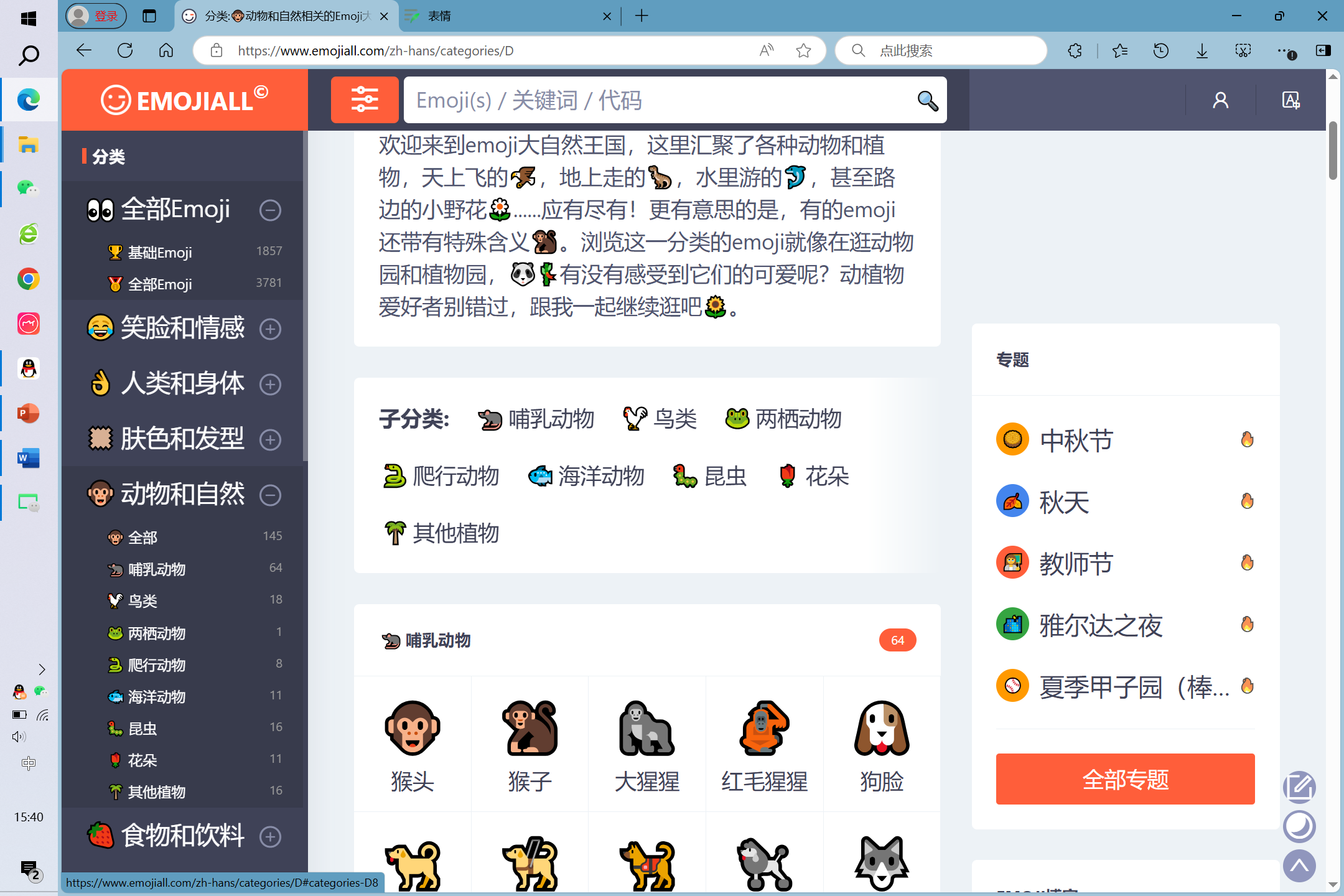 表情 - 图4