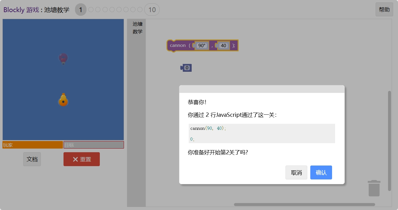 游戏-网页JavaScript - 图45