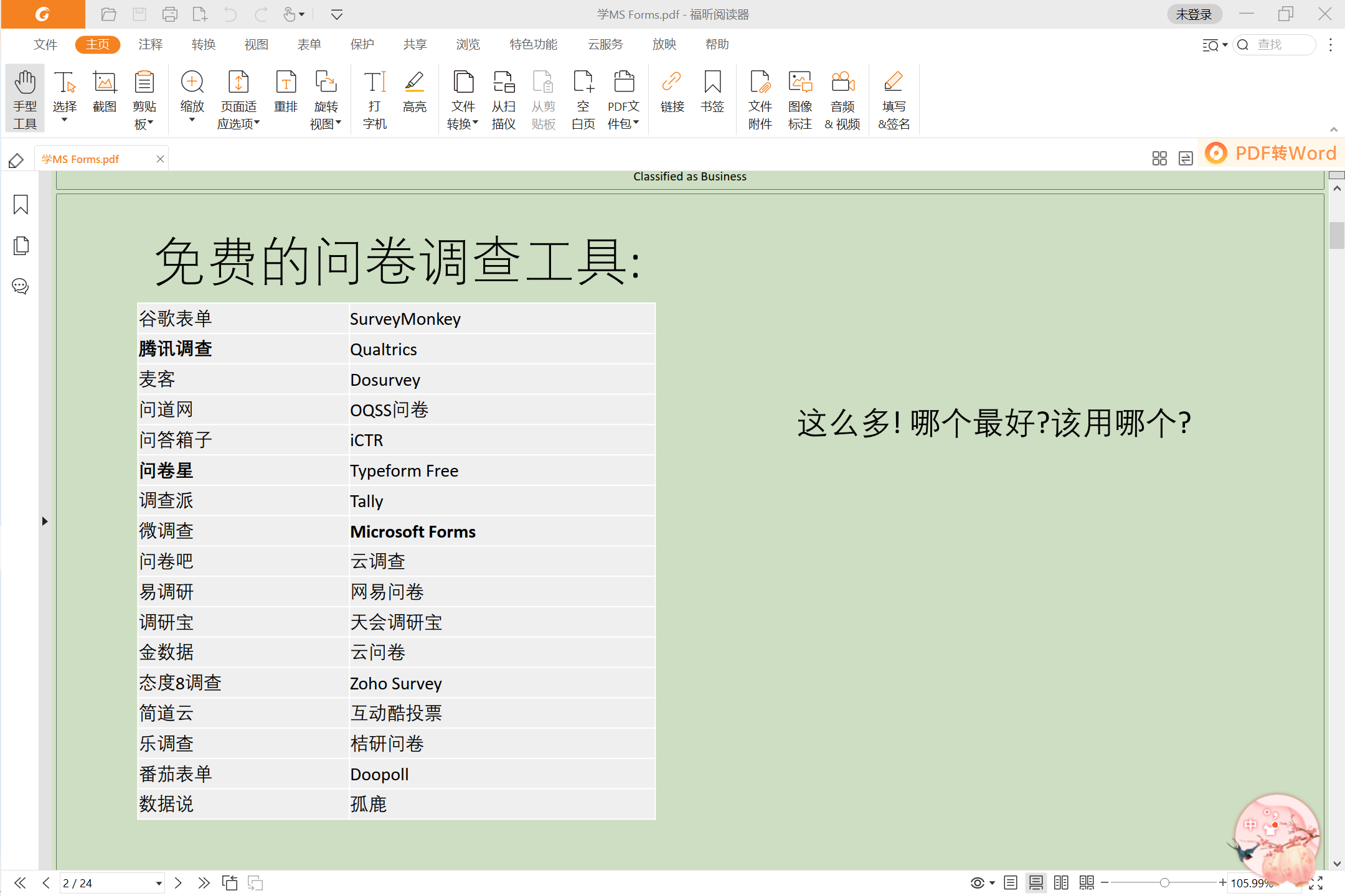 文字+ - 图2