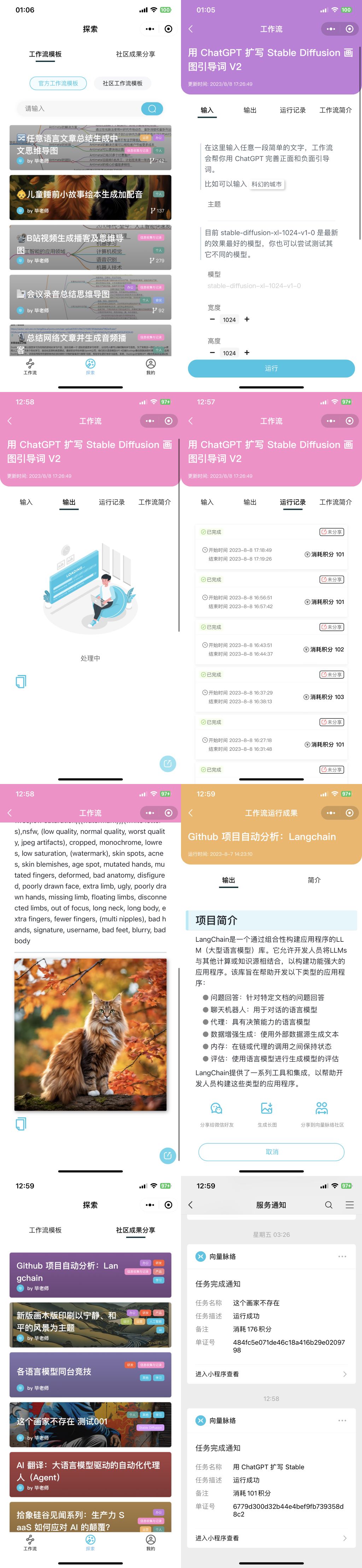 3小程序-作曲、字幕AI - 图4