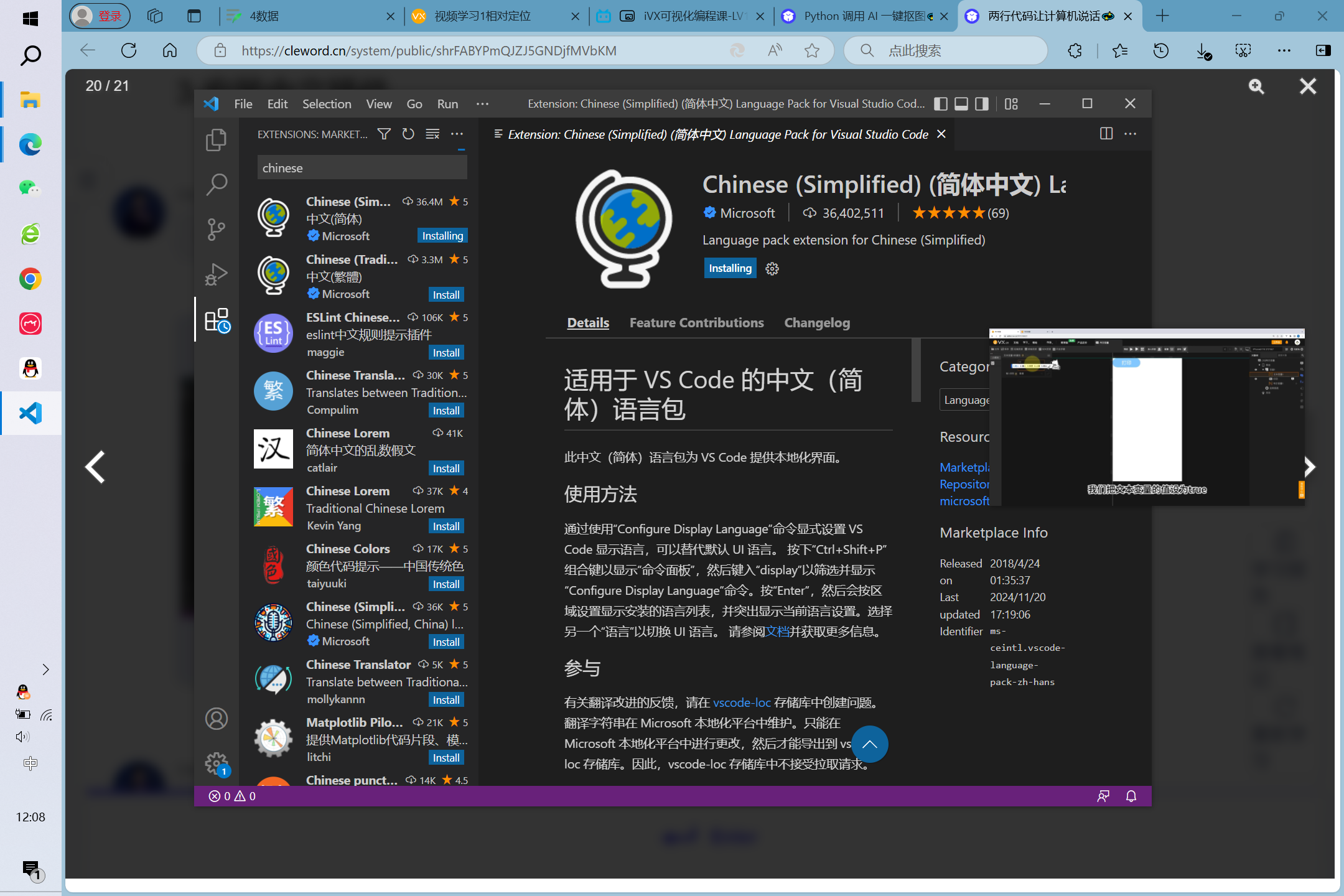 代码入门python - 图104