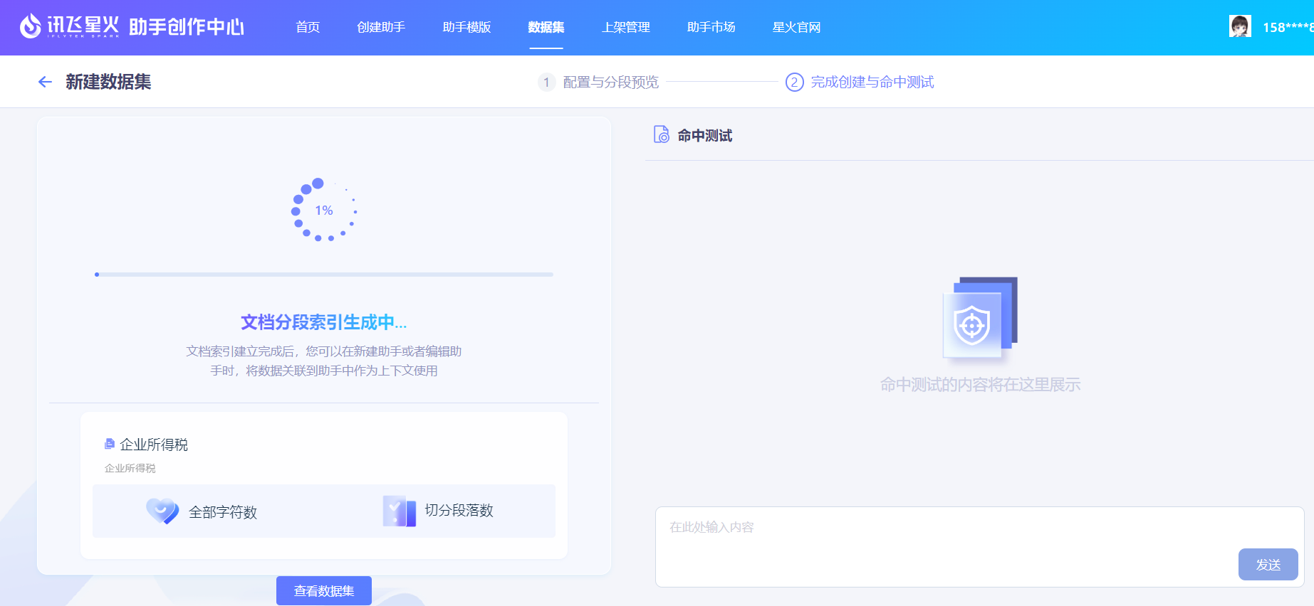 助手-对话 - 图26