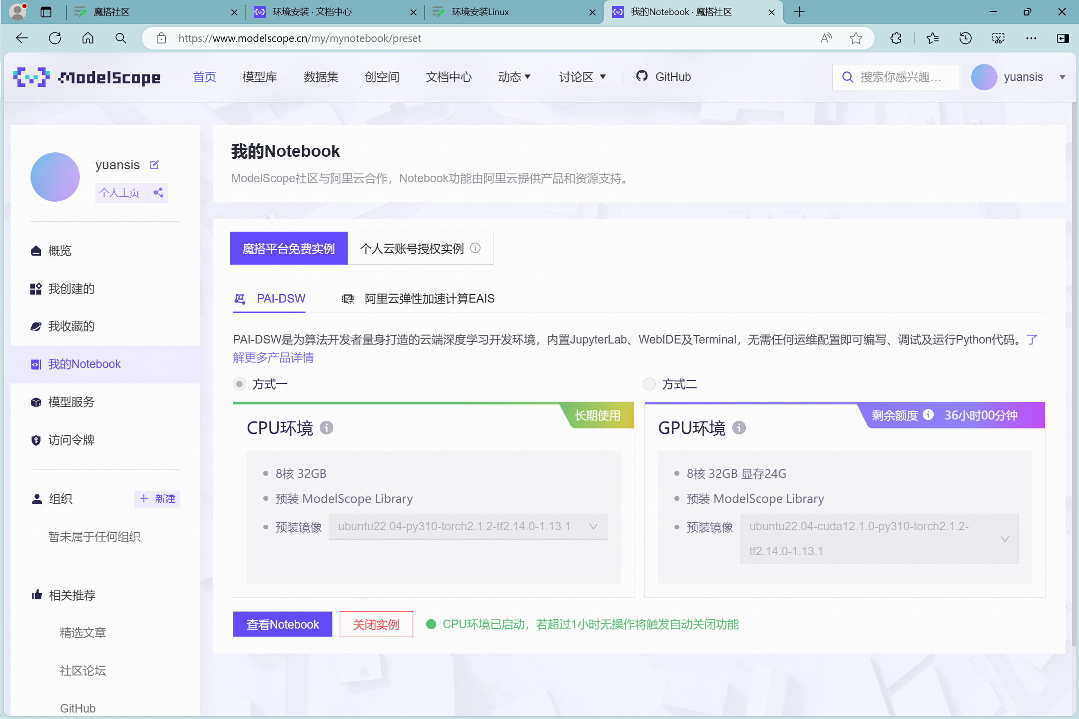 环境安装Linux - 图2