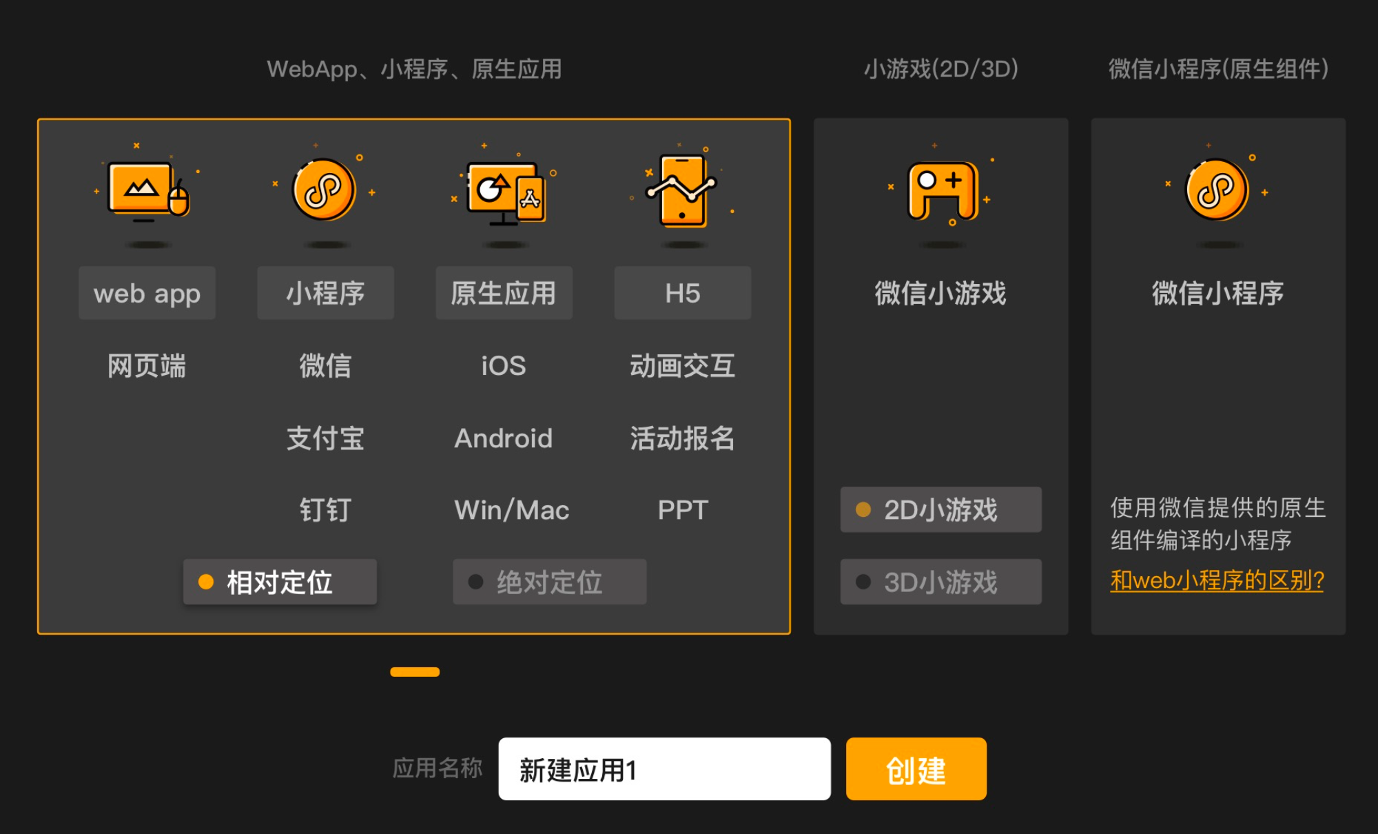 项目创建 - 图7