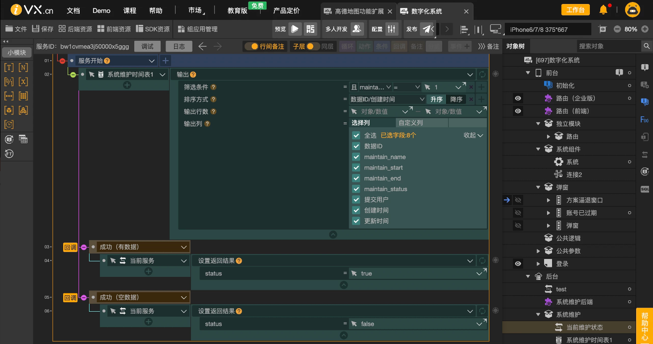 问题Q%26A - 图2
