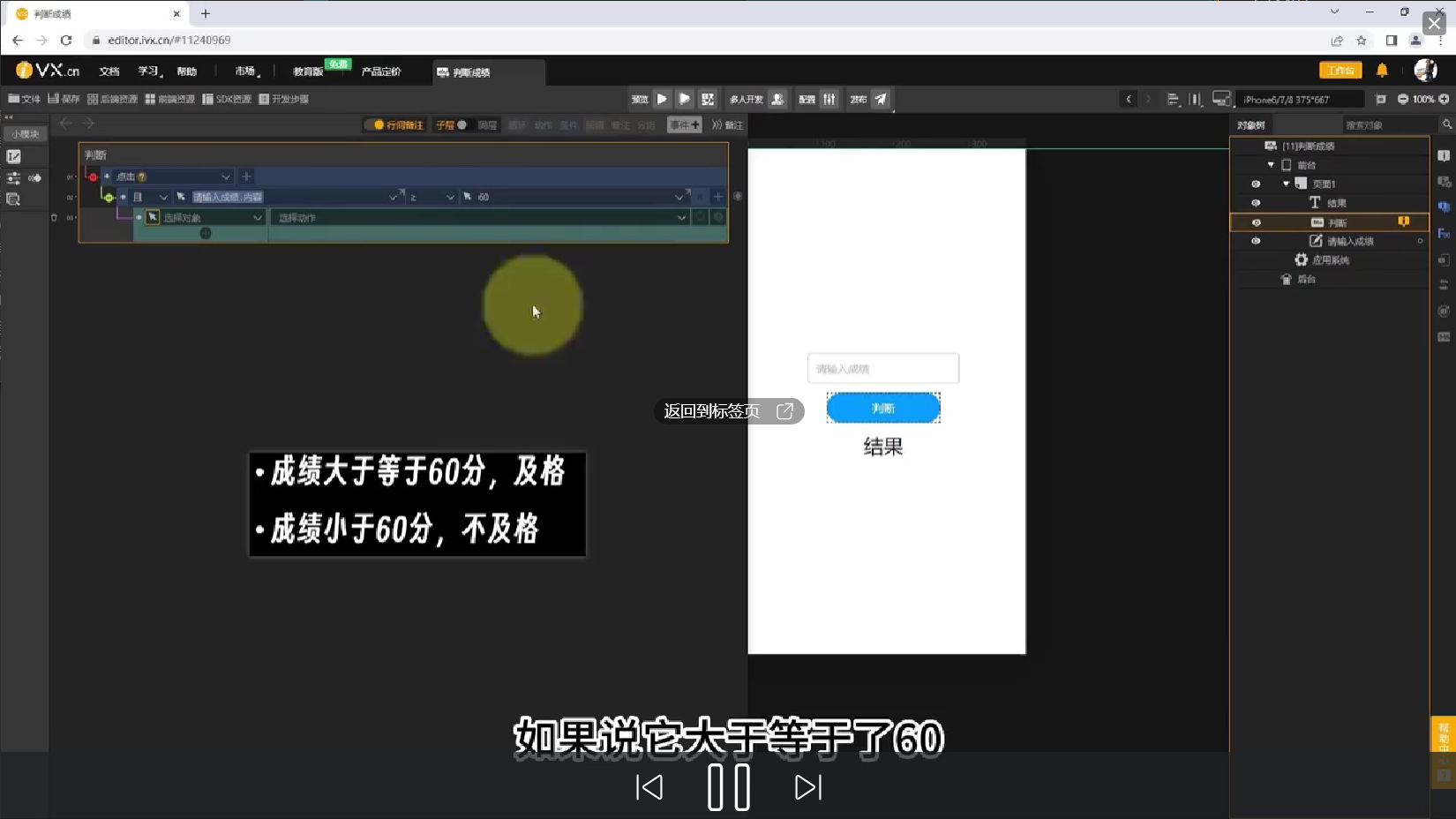 3事件 - 图26