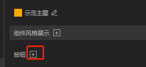 主题 - 图13