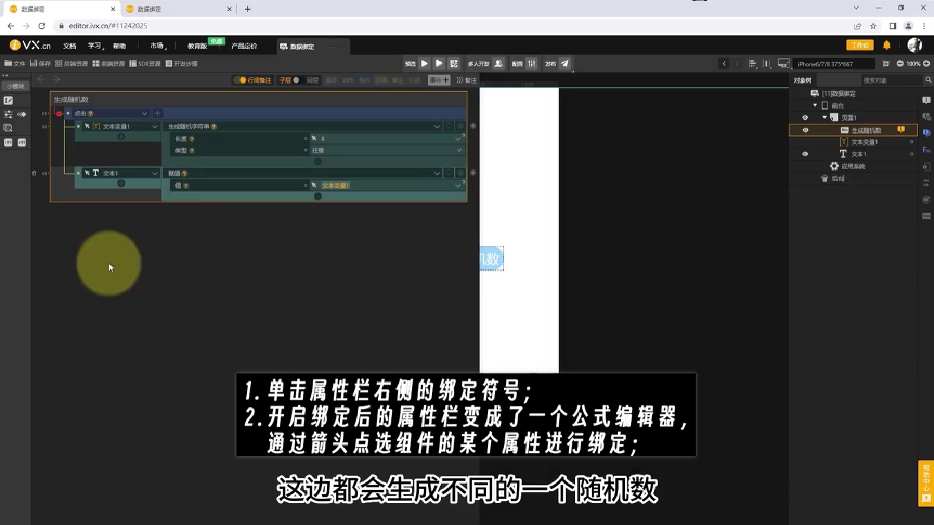 4-2数据展示 - 图13