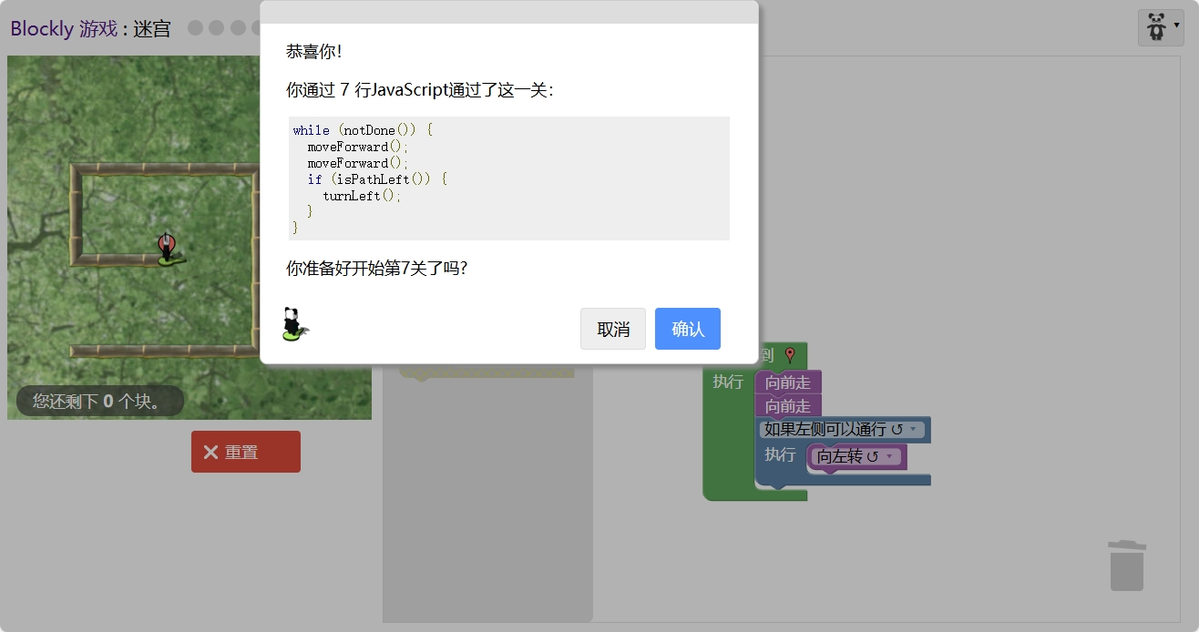 游戏-网页JavaScript - 图11