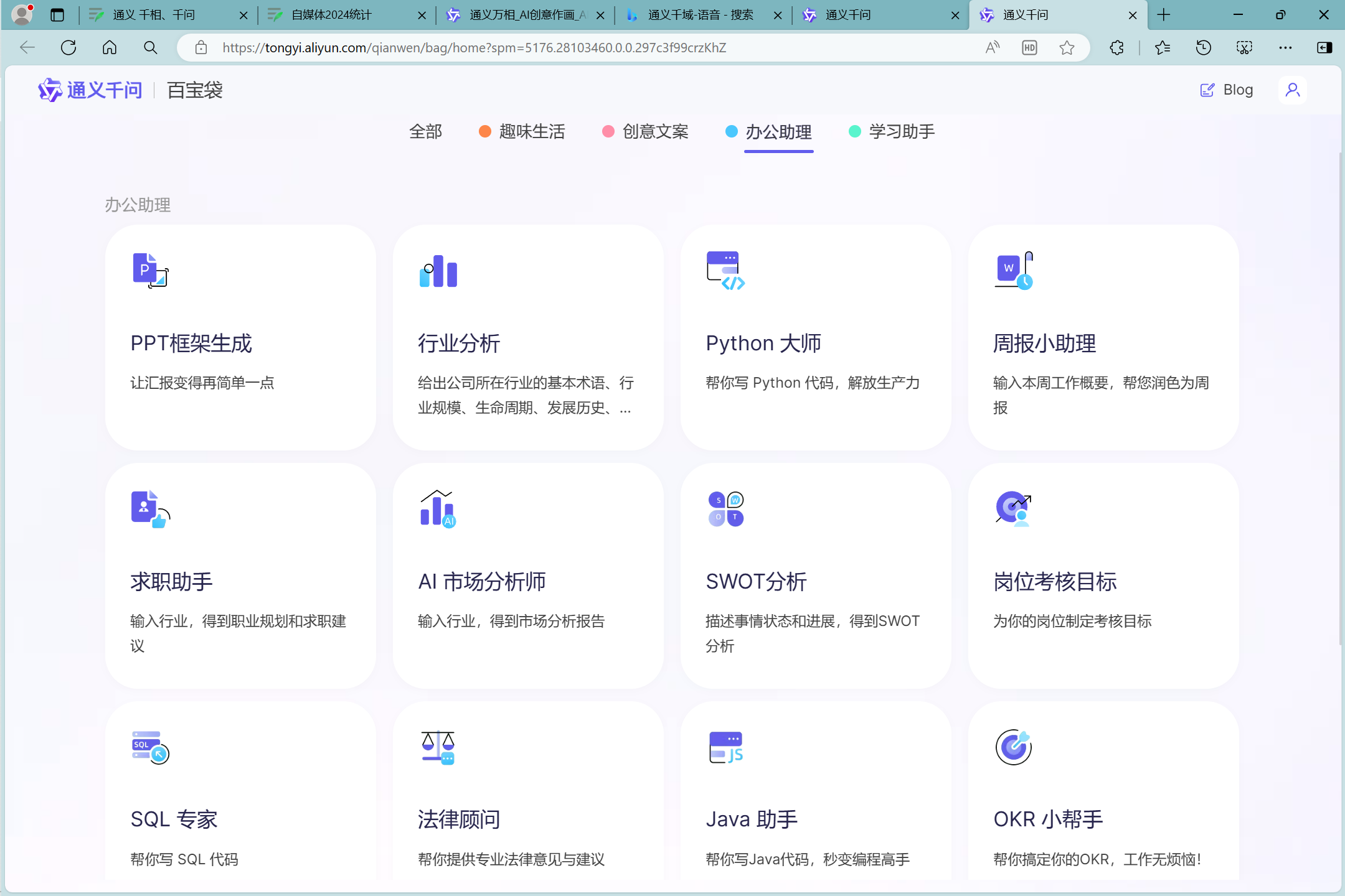 通义 千相、千问 - 图3