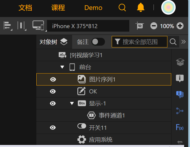 初级课1基础通识 - 图28