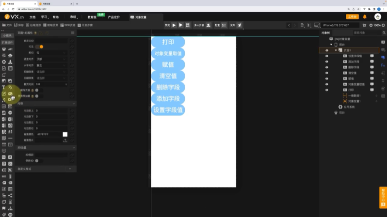 4+变量 - 图2