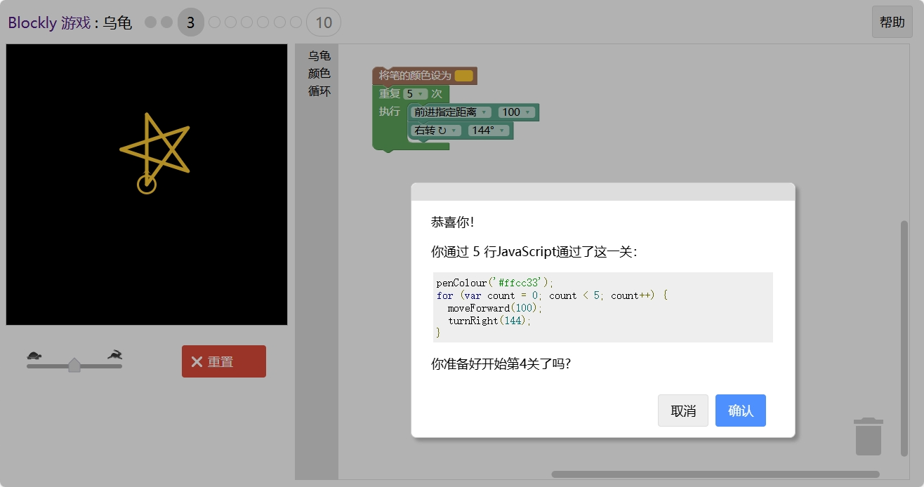 游戏-网页JavaScript - 图23