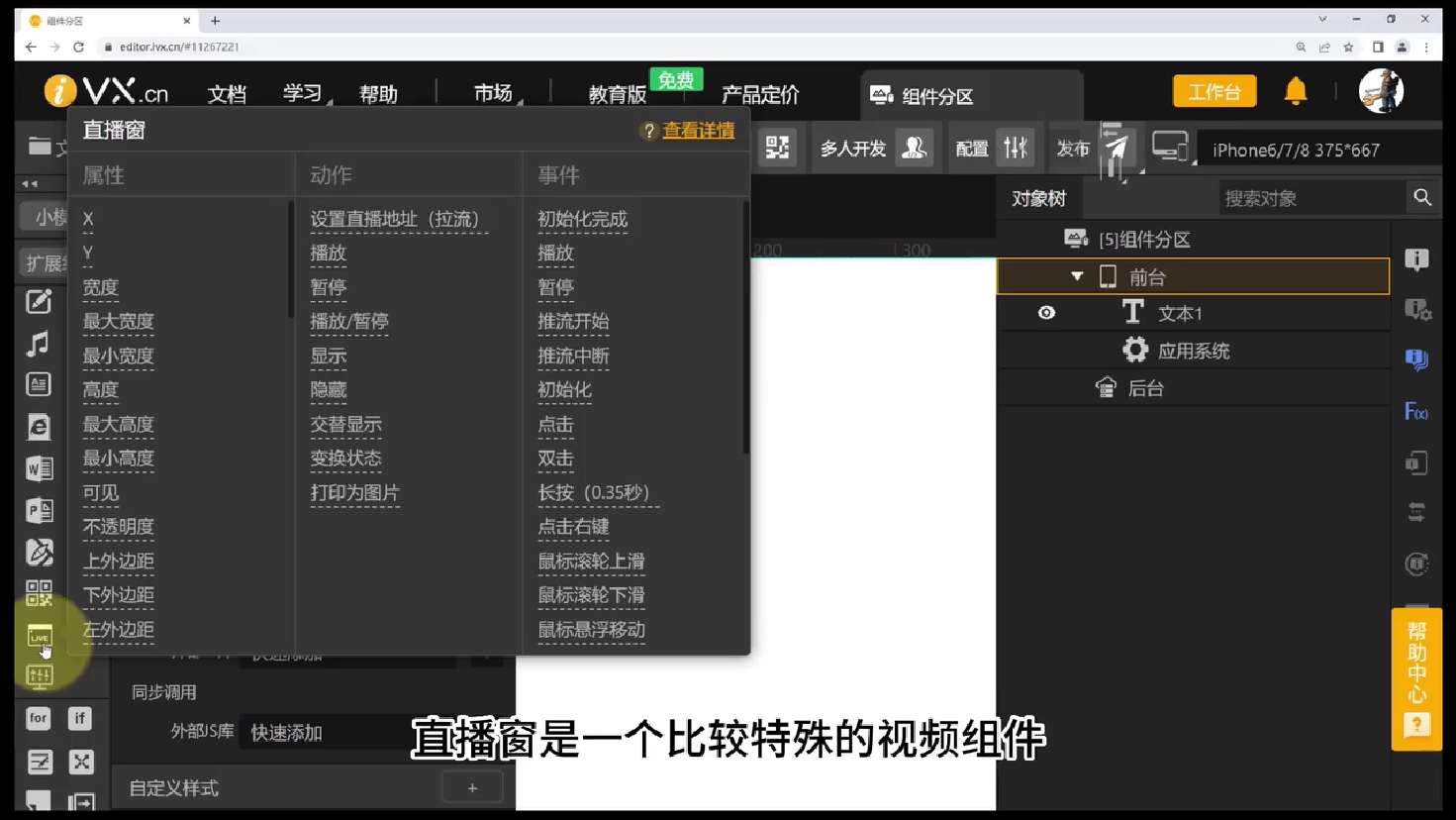 1开发流程 - 图49