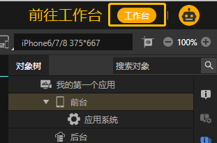 项目创建 - 图5