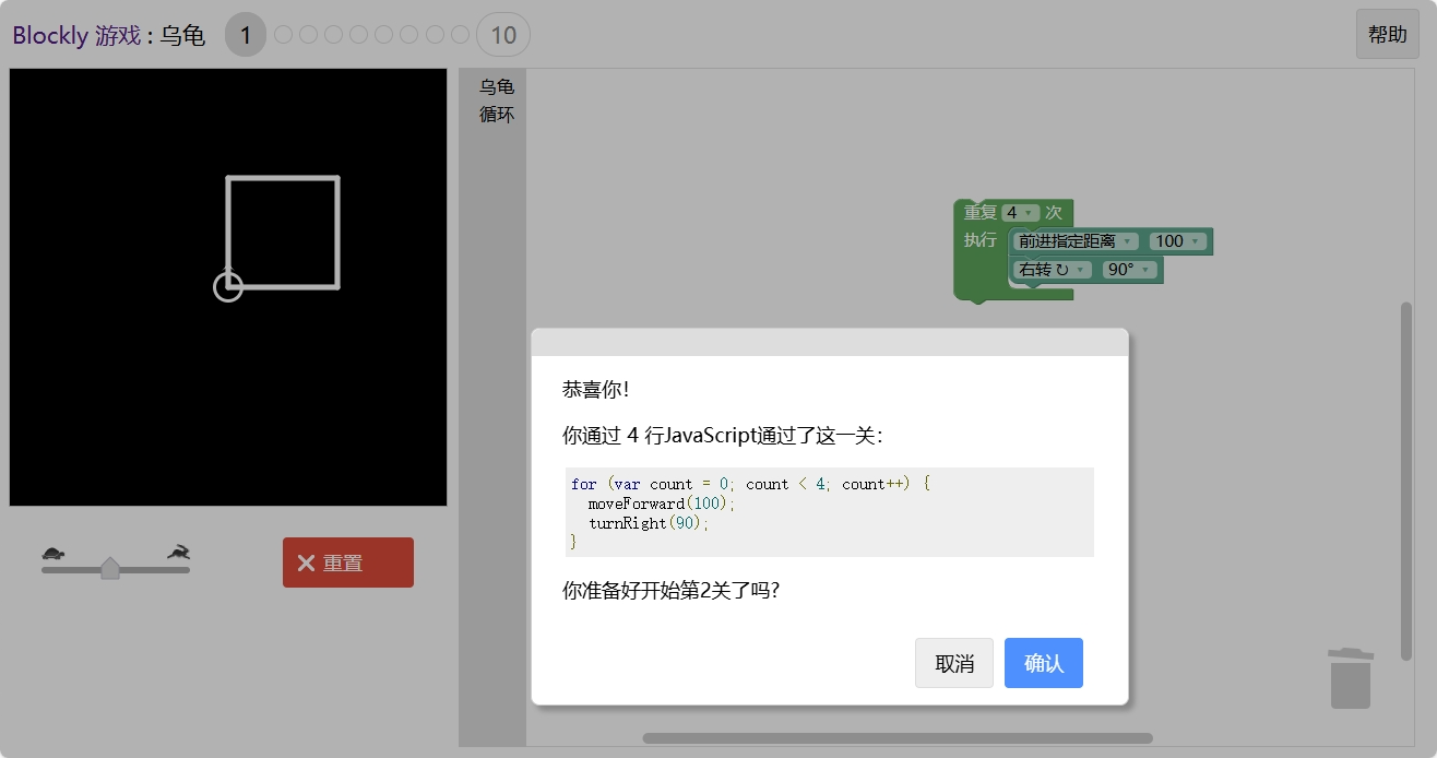 游戏-网页JavaScript - 图21