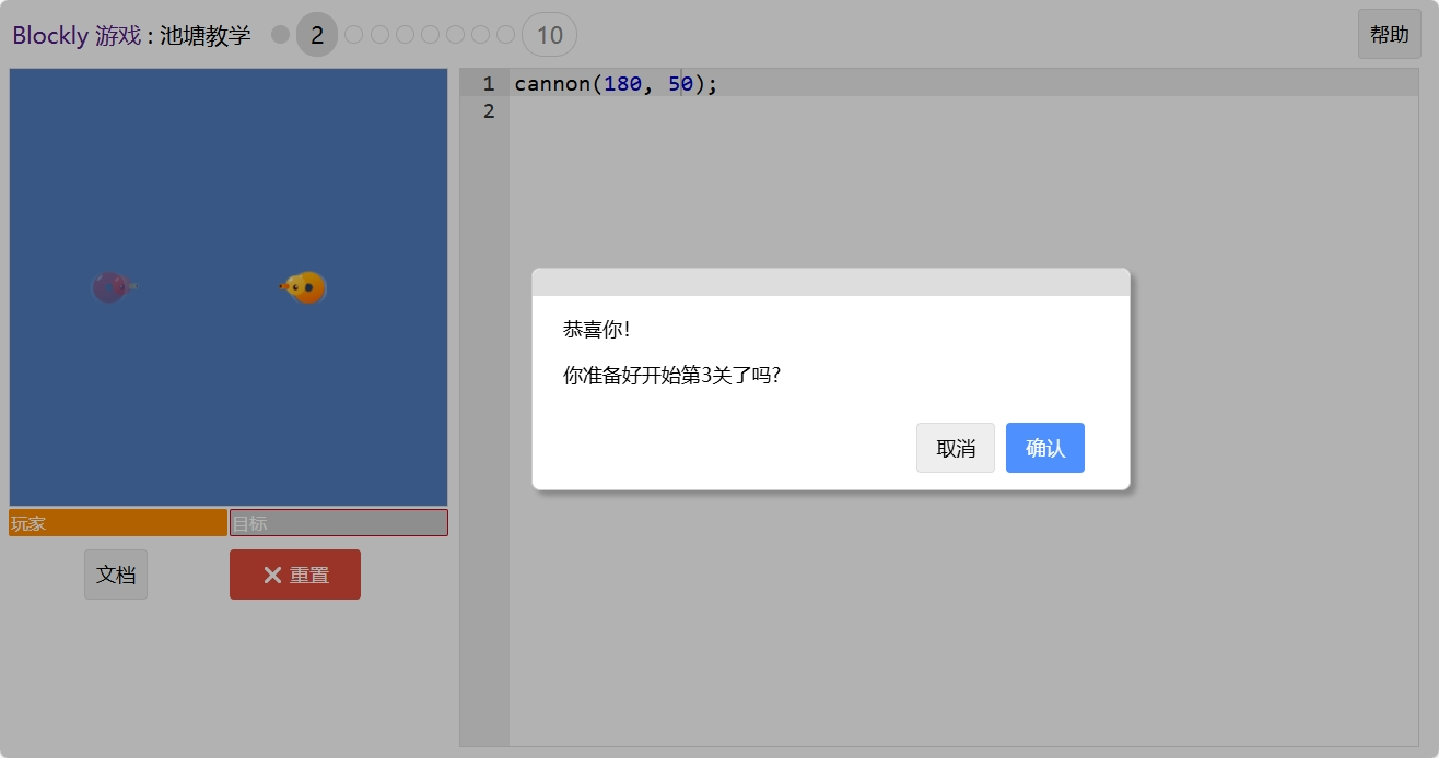 游戏-网页JavaScript - 图46
