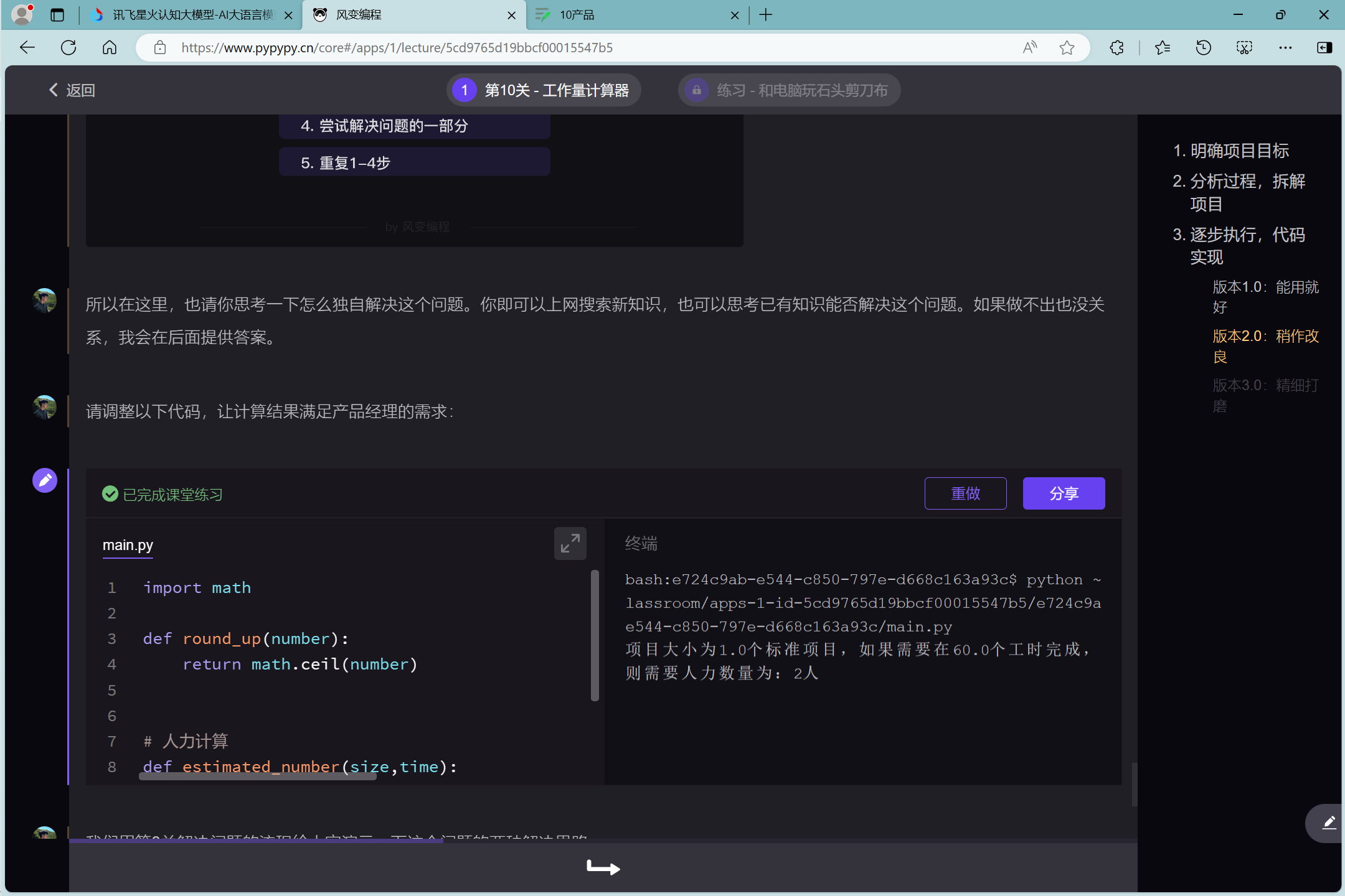 10产品 - 图7