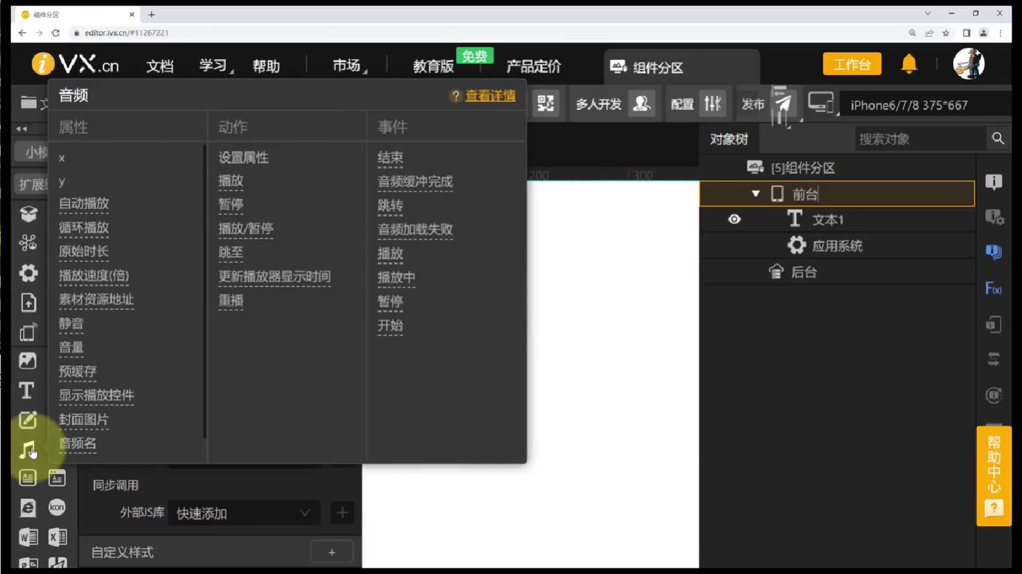 1开发流程 - 图37
