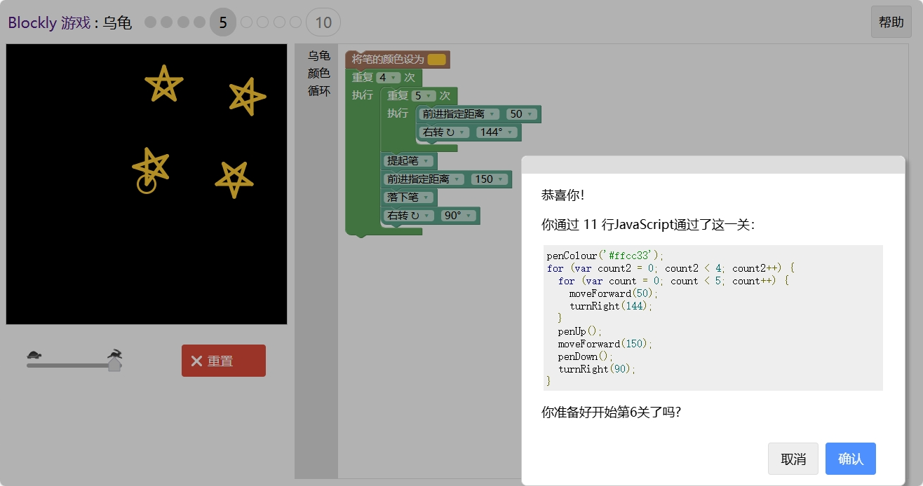 游戏-网页JavaScript - 图25