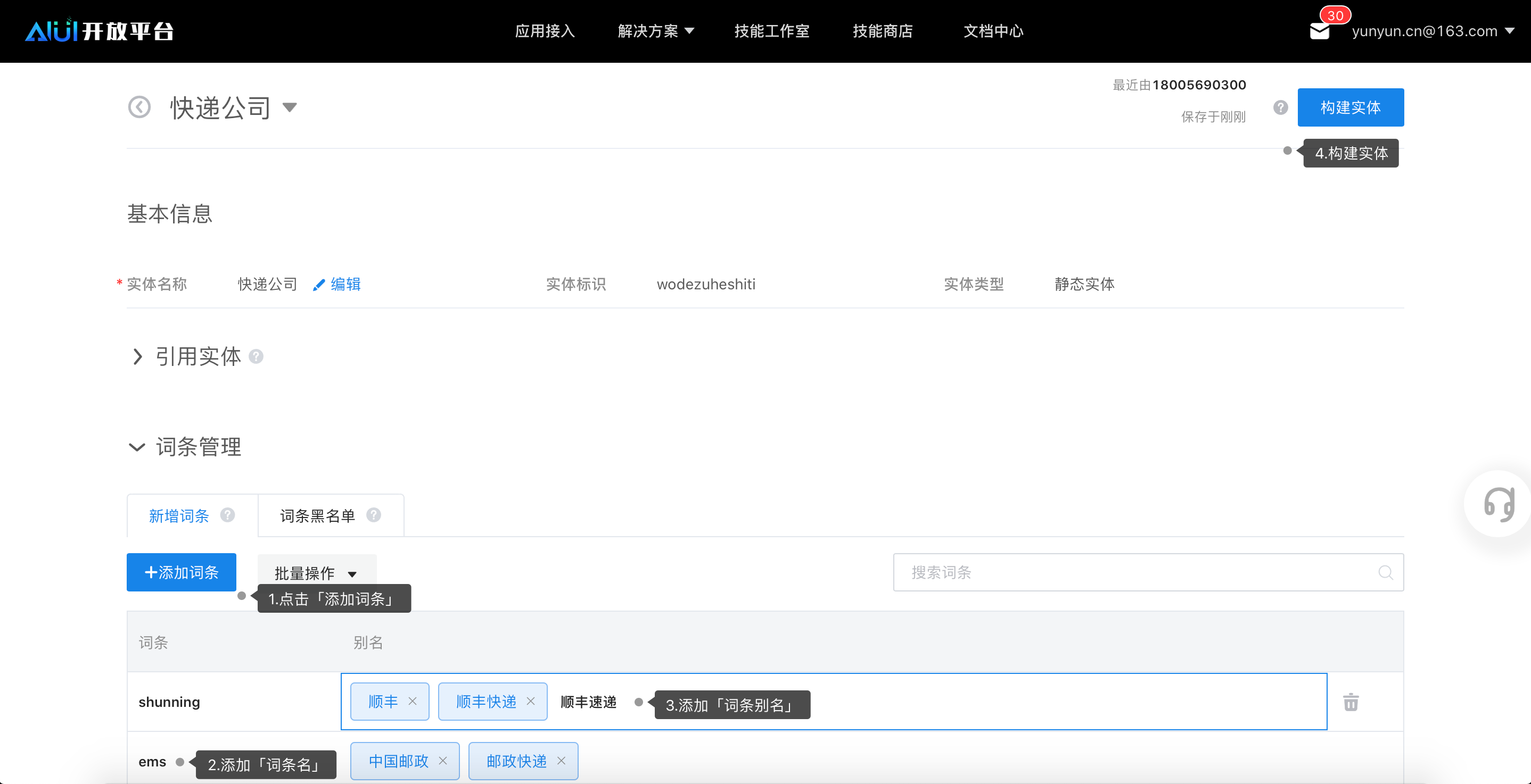 意图 2 - 图7