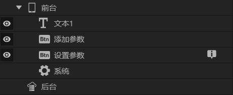 系统组件 - 图8