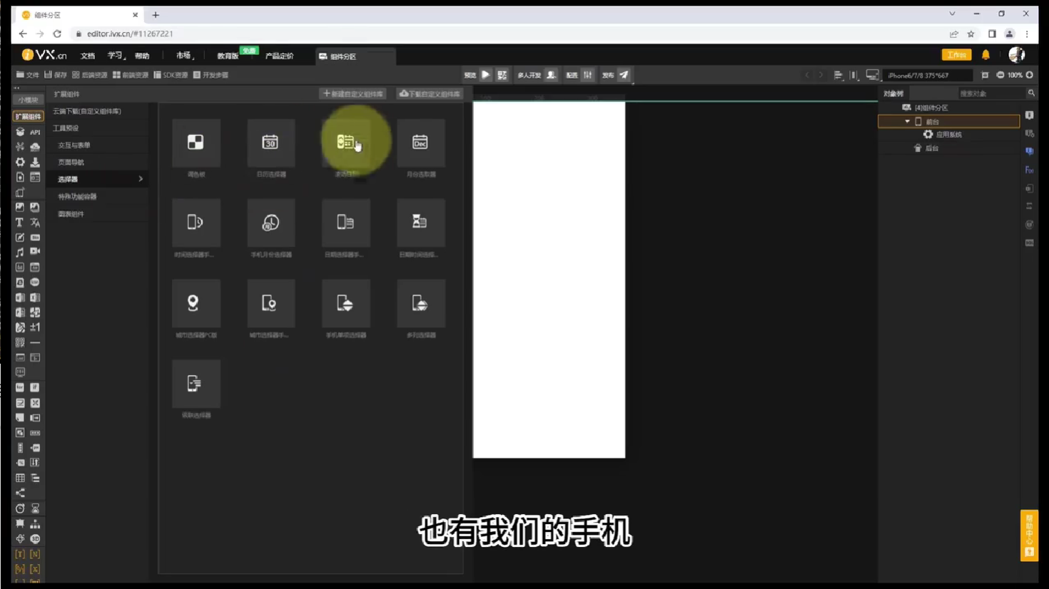 1开发流程 - 图19