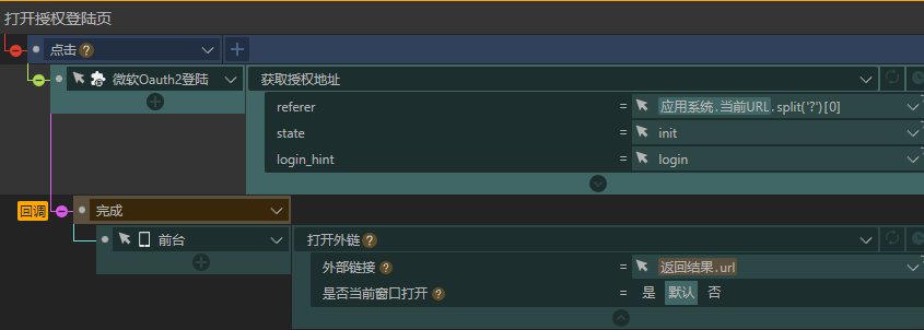 代码-部署 - 图14